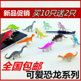 侏罗纪恐龙玩具 迷你环保霸王龙棘背龙仿真动物塑料 儿童玩具
