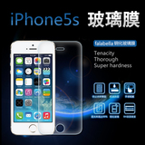 法拉贝拉苹果5s钢化玻璃膜se手机贴膜iphone5s屏幕保护膜防爆膜五