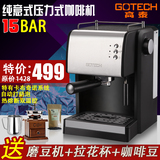 高泰 CM6626A咖啡机家用全自动高压蒸汽打奶泡咖啡壶意式电动小型