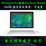 微软/Microsoft Surface Book/Pro4 笔记本平板 北京现货 跳楼价