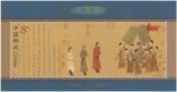 邮局正品 新中国邮票邮品 2002-5 步辇图小型张 原胶全品
