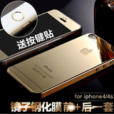 普雷达苹果4s钢化膜镜面 iphone4S钢化膜前后膜 镜面彩色电镀防爆