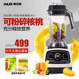 AUX/奥克斯 20A榨汁机 破壁料理机全营养果蔬料理机多功能搅拌机