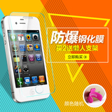 苹果4钢化前膜ip4手机贴膜pg4四手机膜薄iphone4s刚化膜蓝光 防爆