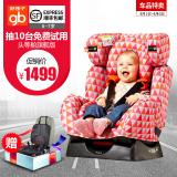 好孩子汽车儿童安全座椅CS558头等舱旗舰版 3C  欧标认证