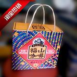 福山咖啡 海南咖啡 咖啡礼包 分享装 原味/卡布奇诺/摩卡/拿铁
