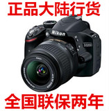 Nikon/尼康 D3200套机 18-55VR 单反相机正品大陆行货 全国联保