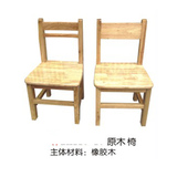 幼儿园儿童原木靠背小椅子 儿童木头椅 橡胶木椅子 幼儿木制椅