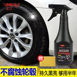 汽车轮胎蜡光亮剂增黑亮保护油轮胎宝上光保养液体浓缩轮胎釉防尘