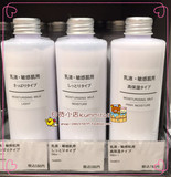 日本代购 MUJI无印良品敏感肌用乳液200ml  清爽 滋润 高保湿
