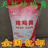 大包装 发酵鸡粪 肥料有机肥农家肥 鸡肥花卉 有机肥 约5kg 包邮