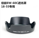 EW-60C遮光罩佳能600D 550D 650D 18-55镜头遮阳罩58mm 卡口莲花