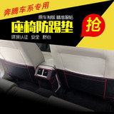 奔腾X80 全新B70 B50 欧朗 B90 汽车装饰内饰改装专用座椅防踢垫
