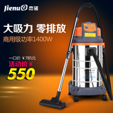 杰诺 503-35L酒店商用大型洗车用吸尘器1400W 35L 大功率 吸尘吸