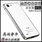 VIVO X5L手机壳vivox5Sl手机套步步高x5v外壳超薄金属保护套边框m