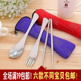 筷子套装 环保不锈钢餐具 筷勺叉户外便携式布袋三件套装19包邮