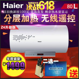 Haier/海尔 EC8003-G 80升电热水器淋浴器剩余热水量显示