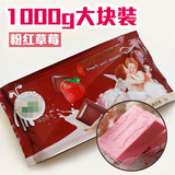 【1000g装】DIY巧克力块/砖 手工巧克力原料 代可可脂(粉色草莓)