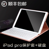 锐普 苹果iPad pro皮套带键盘 ipadpro蓝牙键盘保护套12.9/9.7寸