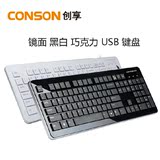 笔记本苹果超薄巧克力键盘USB有线台式电脑办公家用游戏外接键盘
