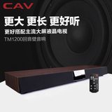 丽声CAV TM1200无线蓝牙回音壁音响电视音箱5.1家庭影院底座音箱