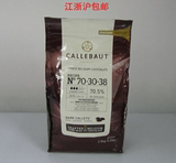 比利时进口 正品 嘉利宝Callebaut 70.5%黑巧克力粒  2.5kg