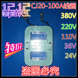 厂家直销CJ20-100A交流接触器线圈380V/220V/110V/36V/24V全铜