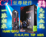 七彩虹IGAME980ti 烈焰战神X TOP 6GD5旗舰超公版游戏卡 GTX980TI