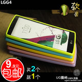 LG G4手机套LGG4手机壳H818保护套H819外壳硅胶软套G4外壳防摔套