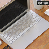 苹果笔记本电脑键盘膜MacBook air Pro13.3寸12寸11.6寸键盘贴膜