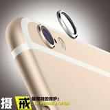 iPhone6镜头保护圈 苹果6 Plus摄像头保护圈 4.7金属相机保护圈