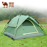 骆驼帐篷户外双人双层3-4人装备防雨家庭野营全自动帐篷套装
