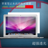 苹果笔记本屏幕膜MacBook air Pro 11 12 13 15寸高清屏幕贴膜