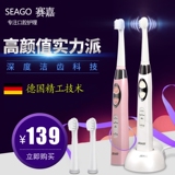 seago赛嘉 智能静音成人电动牙刷家用充电式美白声波软毛防水牙刷
