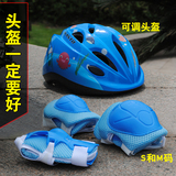溜冰鞋儿童男女头盔护具七件套自行车保护套户外运动旱冰安全套装