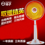 扬子小太阳取暖器家用静音摇头暗光节能省电 强力暖风扇电暖器