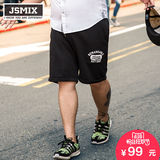 JSMIX大码男装男士加肥加大宽松胖子肥佬胖人休闲短裤夏季运动裤