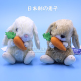 现货包邮/日本制造 star child 垂耳兔小兔子胡萝卜公仔毛绒玩具