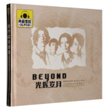 【正版】beyond黄家驹光辉精选 黑胶2CD无损汽车音乐车载CD光碟片