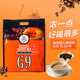 越南进口猫头鹰咖啡G9三合一速溶咖啡 猫头鹰咖啡800克50袋