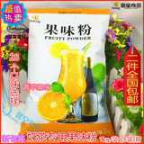上海盾皇果味粉 珍珠奶茶粉原料批发 青苹果味果粉 1KG 2包包邮