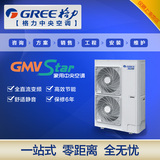 格力中央空调5p家用一拖四一拖五 静音变频 Star GMV-H100WL/A　