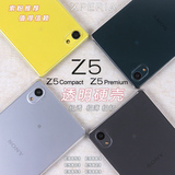 索尼Z5手机壳Compact保护套E6683透明硬壳Mini超薄Premium尊享版