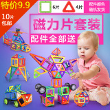 男女宝宝儿童磁力片积木百变提拉磁性磁铁拼装建构片益智早教玩具