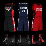 篮球服套装男 透明风篮球服定制 篮球训练服团购 球衣篮球男套装