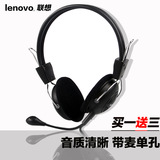 Lenovo/联想 P721头戴式耳机笔记本电脑手机通用音乐单孔话筒耳麦