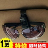 男女士车用太阳镜夹子批发多功能车载用品汽车证件名片夹眼镜架