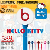 正品行货魔音Beats URBEATS HelloKitty面条2.0二代入耳式B耳机
