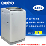 SANYO/三洋 DB8057ES 帝度波轮洗衣机 全自动8公斤大容量洗衣机