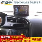 天津市 各种品牌车型汽车车载导航一体机安装服务